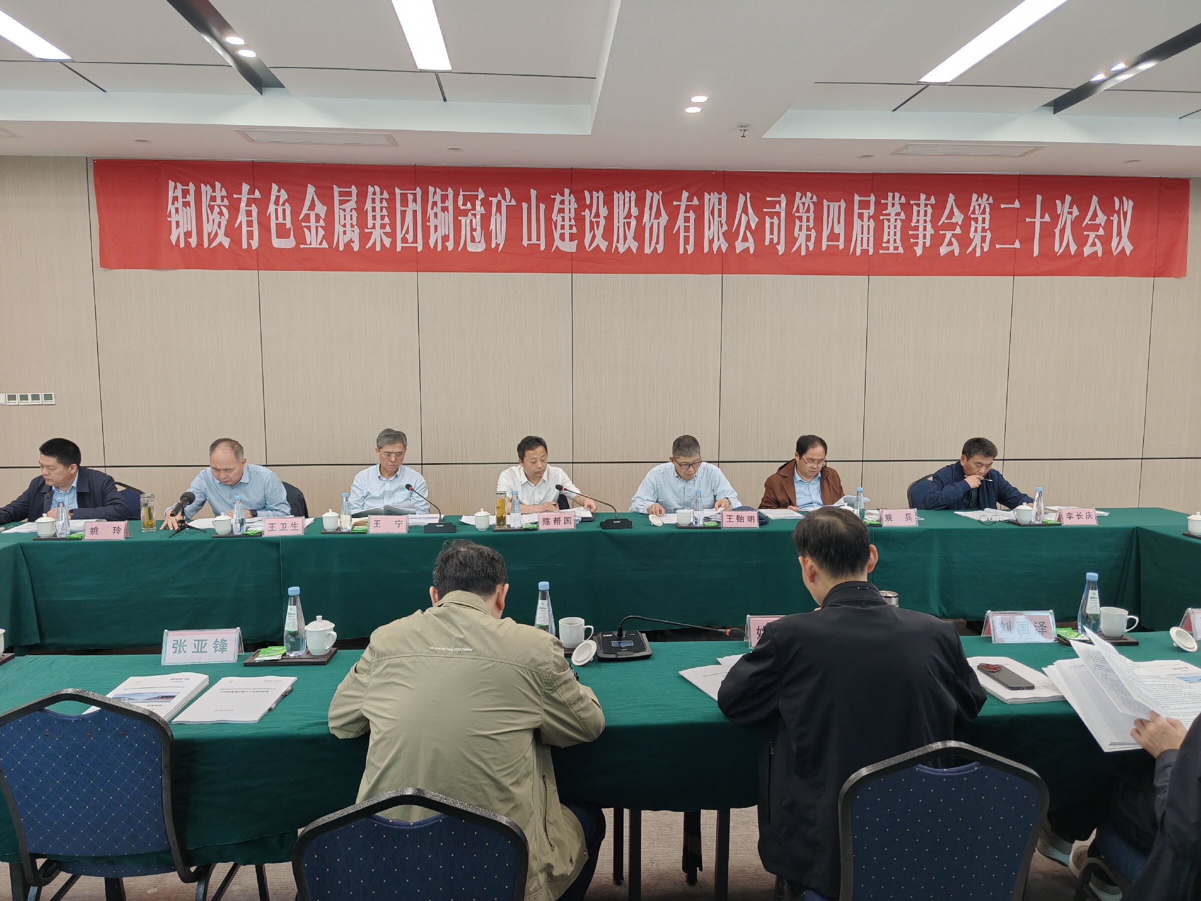 公司召开四届二十次董事会