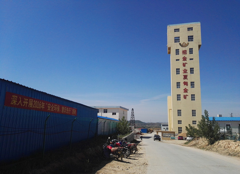 山东招金矿业股份公司夏甸金矿工程